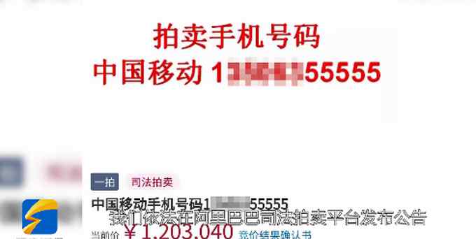 尾号55555手机号120万拍出！如何看待高价买靓号？网友热议