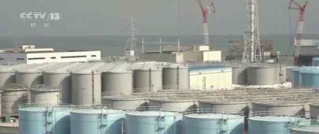 福岛核电站周边地下水放射物超标 事件详细经过！