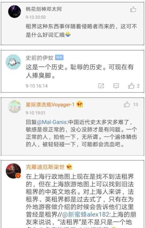 无印良品重提法租界 过程真相详细揭秘！