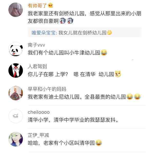 清华幼儿园回应被诉 究竟发生了什么?