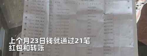 女子9万多元被转走 自动买了2000个柠檬还无法退货 还原事发经过及背后真相！