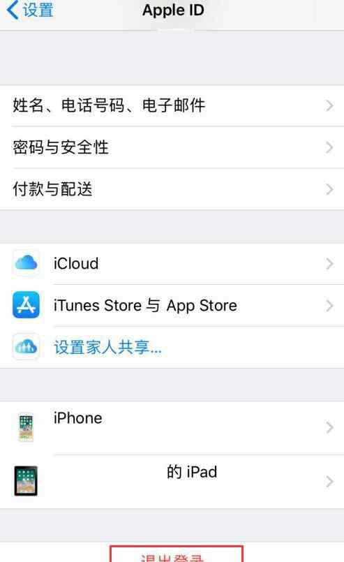 如何关闭icloud iPhone 如何退出 Apple ID 并彻底抹除数据？