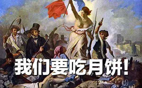 当世界名画遇到月饼 还原事发经过及背后真相！