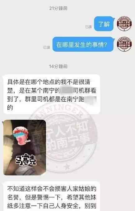 网约车偷拍女乘客 女乘客走光照片出现在滴滴司机群