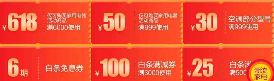 京东优惠券领取 2020京东618预售 618主会场优惠券领取规则