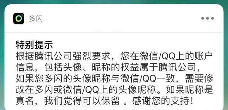 正在跳转到首页 从腾讯到百度，字节跳动正在增加它的“敌人