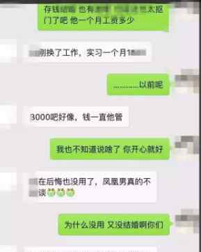 女子工资全交男友 买宠物猫反复砍价还不愿意出钱