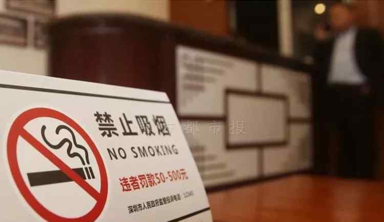 深圳最严禁烟令 具体是啥情况?