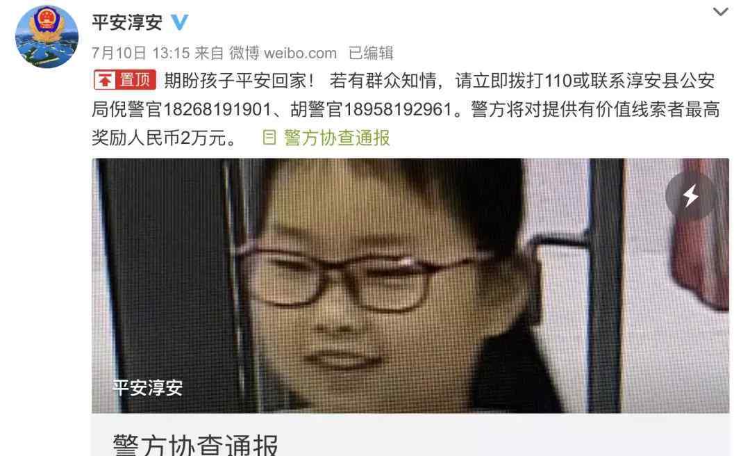 女童遗体被发现 还原事发经过及背后真相！