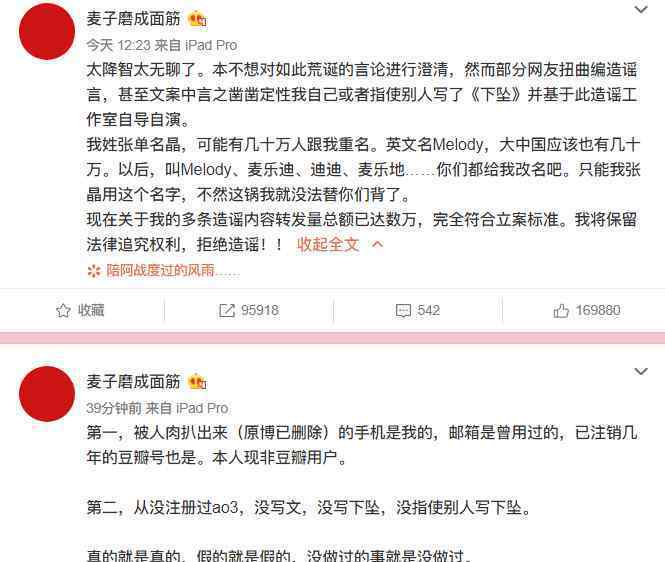 肖战经纪人否认是肖战同人文作者 具体是什么情况？