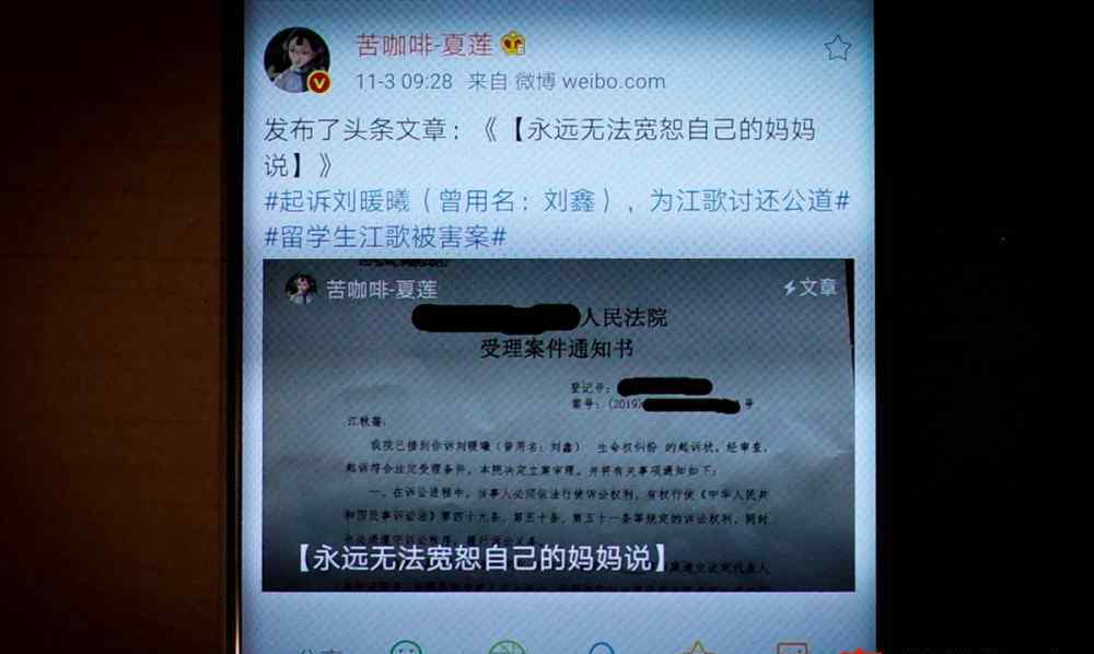 江歌母亲起诉刘鑫 目前是什么情况？