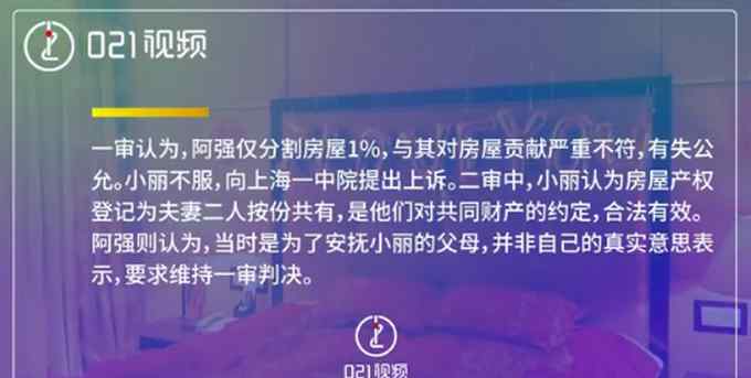 上海一男子离婚330万元房产仅得2.8万元 网友却称合理