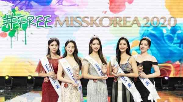 2020年韩国小姐冠军诞生 事件详细经过！
