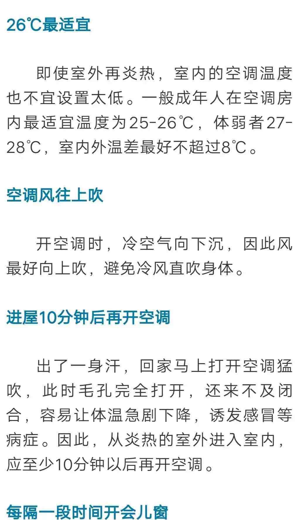 通宵吹空调得面瘫 究竟是怎么一回事?