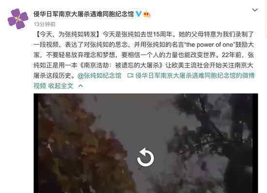 张纯如去世15周年 事件的真相是什么？