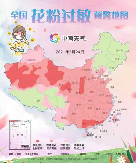 全国花粉过敏预警地图 易过敏人士请注意!