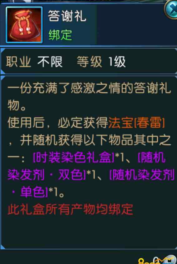 诛仙所有法宝隐藏 诛仙手游法宝春雷怎么来 法宝春雷隐藏任务攻略千万不要错过啦