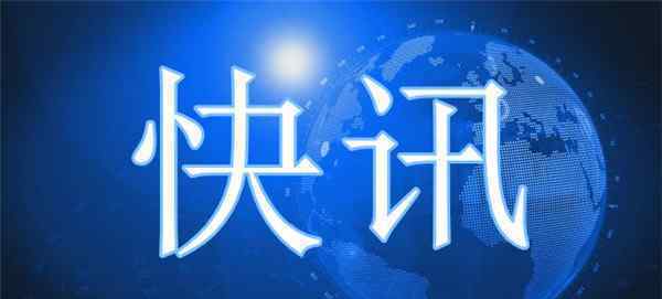 印度商船被困河北5个月 中方回应 究竟是怎么一回事?