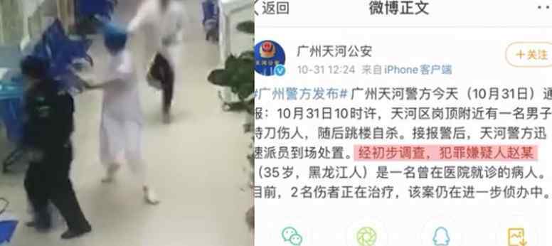 广州男子医院持刀伤2人后自杀 案件正在调查中