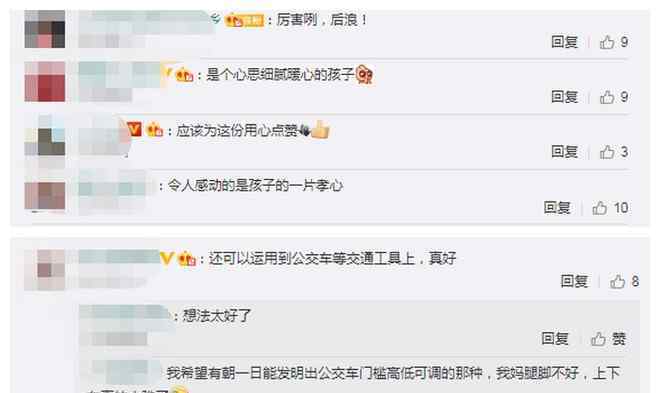 大学生发明老人起行无忧椅 网友：厉害了 ，大学生