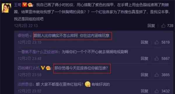 王菊发文吐槽官方宣传太敷衍 网友评论让她清醒一点