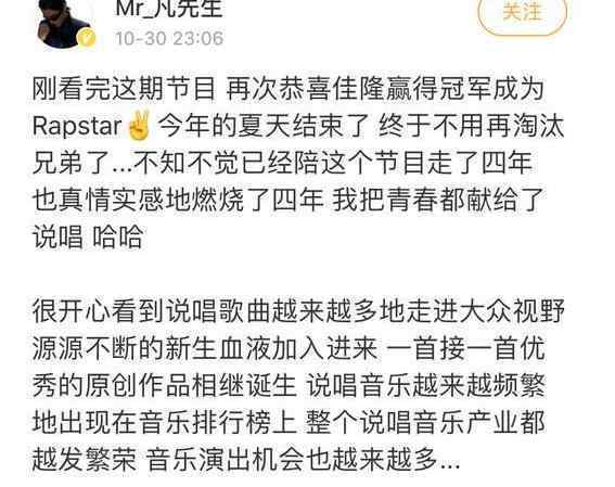 吴亦凡发长文告别新说唱 吴亦凡rap水平怎么样