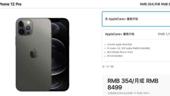 iPhone12开售排队 具体的价格型号详细介绍