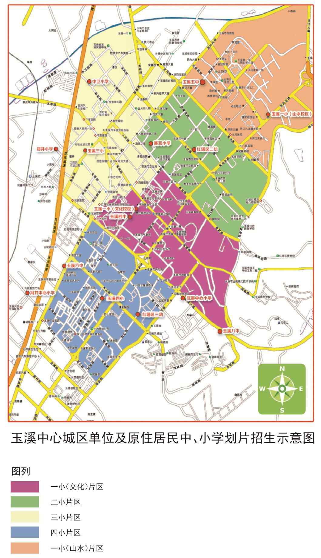 玉溪学校 关于2019年玉溪市红塔区义务教育学校招生工作相关规定解读