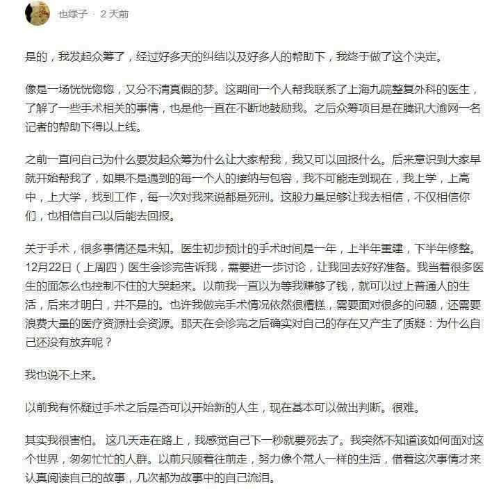 无鼻女网络求助引争议用iphone7还缺钱？这次又是利用了人们的善良吗？