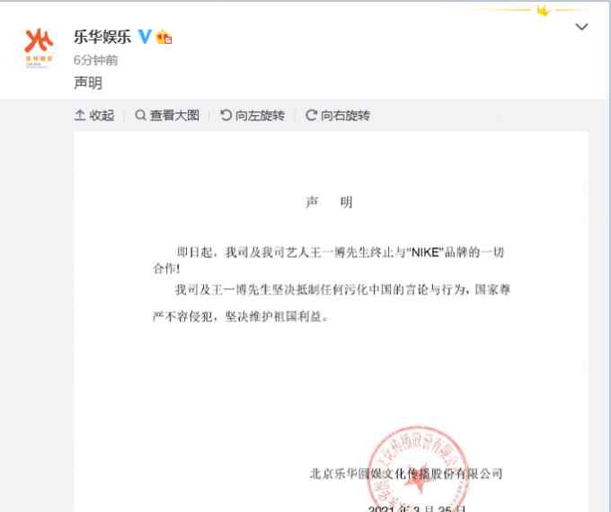 王一博方发声明了 终止与耐克一切合作！