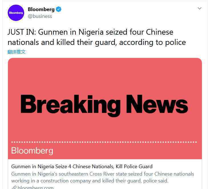 尼日利亚警方:4名中国公民被劫持 这意味着什么?