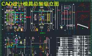 东莞职校 东莞CAD工业绘图培训中心--东莞振华职校