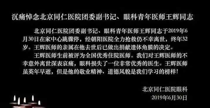北京福爱医院 北京阜外医院专家：心脏性猝死频发，是心的迷失！