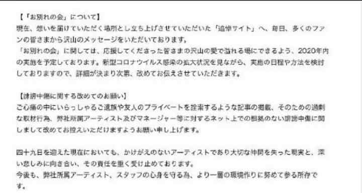 三浦春马基金会将成立 登上网络热搜了！