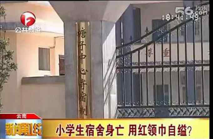 因玩游戏被批评小学生自缢身亡 家庭教育真的很重要