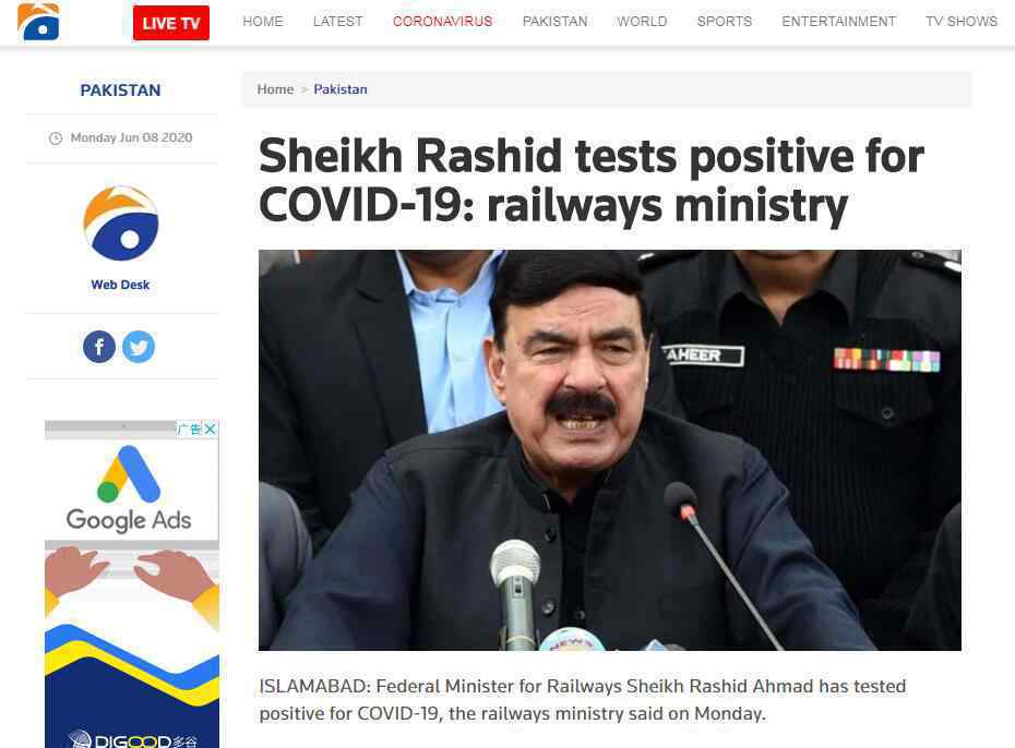 巴基斯坦铁道部长病毒检测呈阳性 对此大家怎么看？