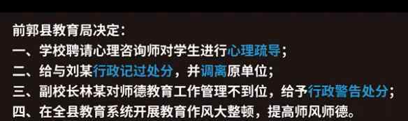 给孩子佩戴录像设备录下老师打骂证据 打骂细节流出太气人