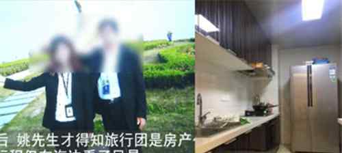 男子跟团游被逼买下40多万商品房 具体是什么原因