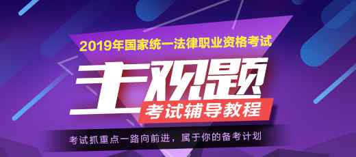 刑法的基本原则 2019法考《刑法》考点，刑法的3个基本原则！