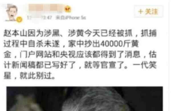 赵本山女儿自曝父亲为她在北京买房 计划12月父女一起直播