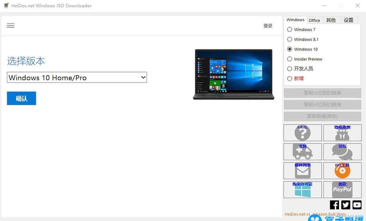 下载windows10光盘映像 Windows ISO Downloader v8.15 光盘映像下载软件