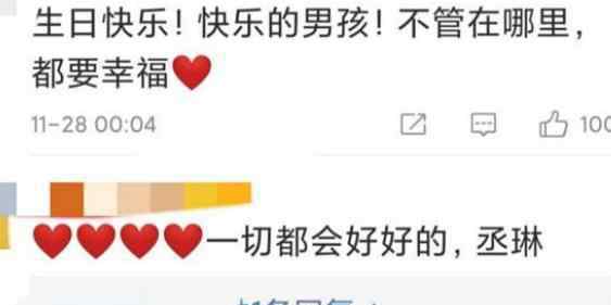 杨丞琳0点准时为小鬼庆祝冥诞 晒最后合照引起众人泪目