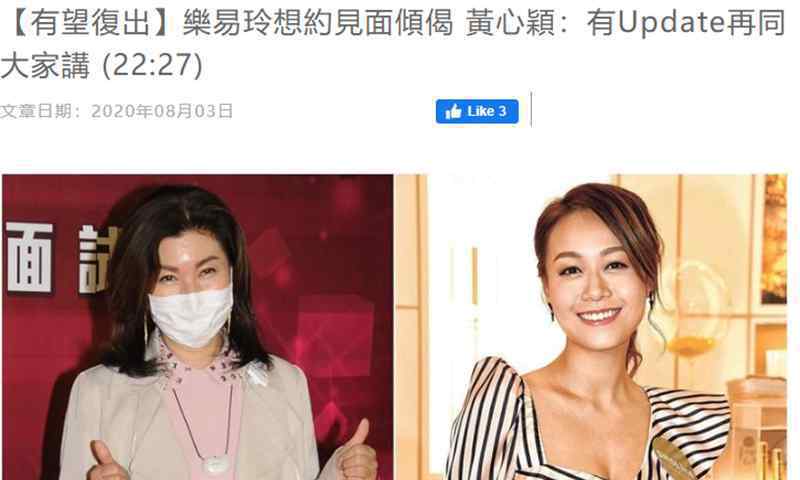 TVB高层没想过放弃黄心颖 这意味着什么?