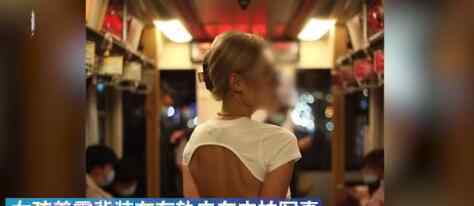 女孩穿露背装在有轨电车拍照遭斥责 惹无数网友看法不一