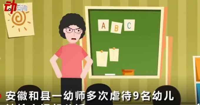 安徽一幼师多次针刺9幼儿被公诉 被害人均未满5周岁！网友怒了