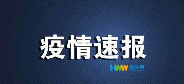 巴西新冠肺炎确诊超55万例 具体是啥情况?