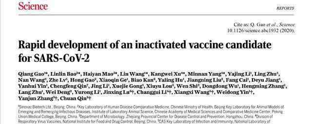 全球首个新冠疫苗动物实验结果 到底什么情况呢？