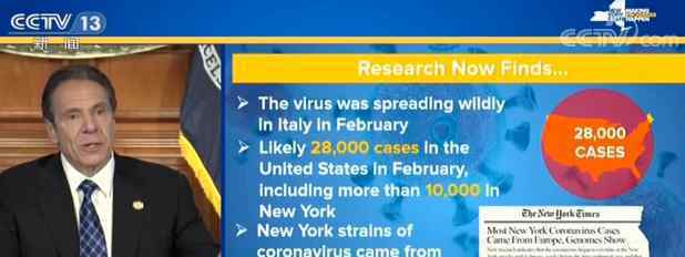 纽约州长:病毒从欧洲传入本地 事件的真相是什么？