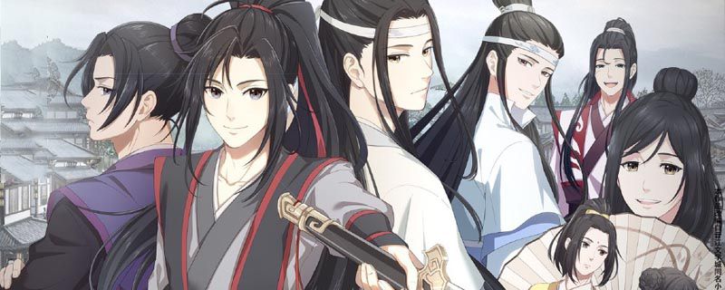 魔道祖师配音演员