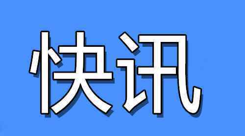 南京拦截一批新冠阳性进口冷链食品